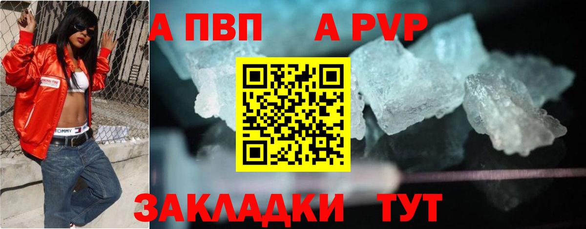 Alfa_PVP СК КРИС  купить  сайты  Альфа ПВП мука  Кисловодск  A PVP мука  Вход с VPN  Alpha PVP 