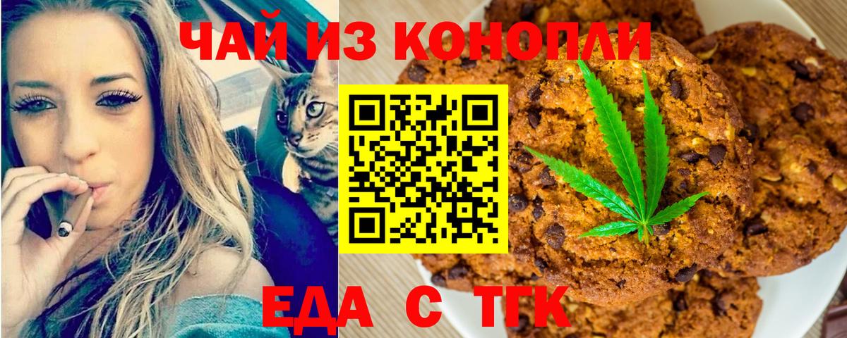 Кисловодск  Cannafood конопля  Вход с VPN 