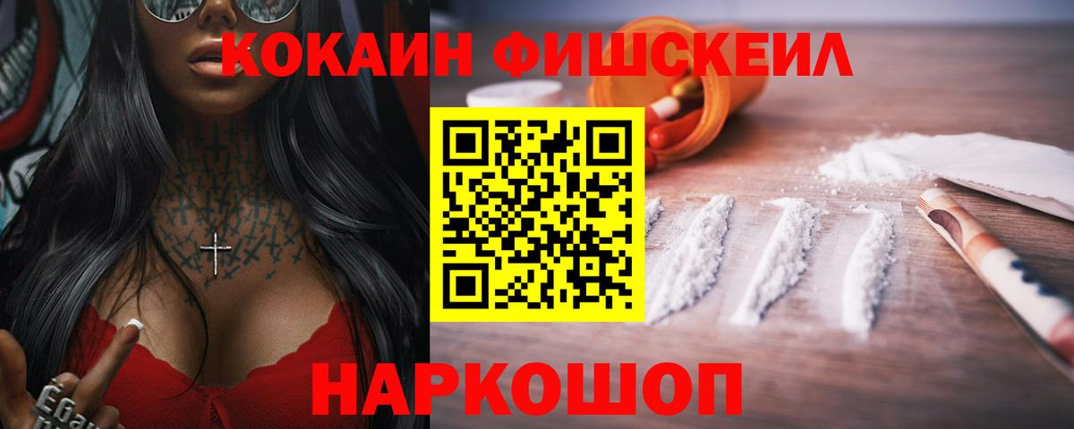 COCAIN 97% Кисловодск