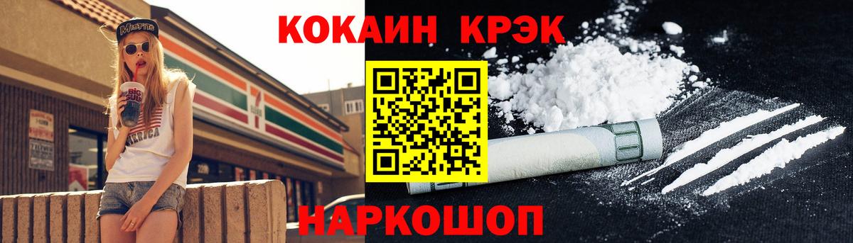 Кисловодск  COCAIN 97%  COCAIN Эквадор  Вход с VPN 