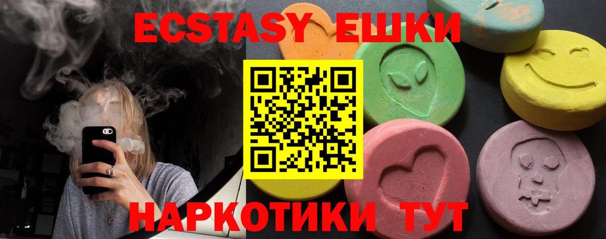ЭКСТАЗИ VHQ Кисловодск