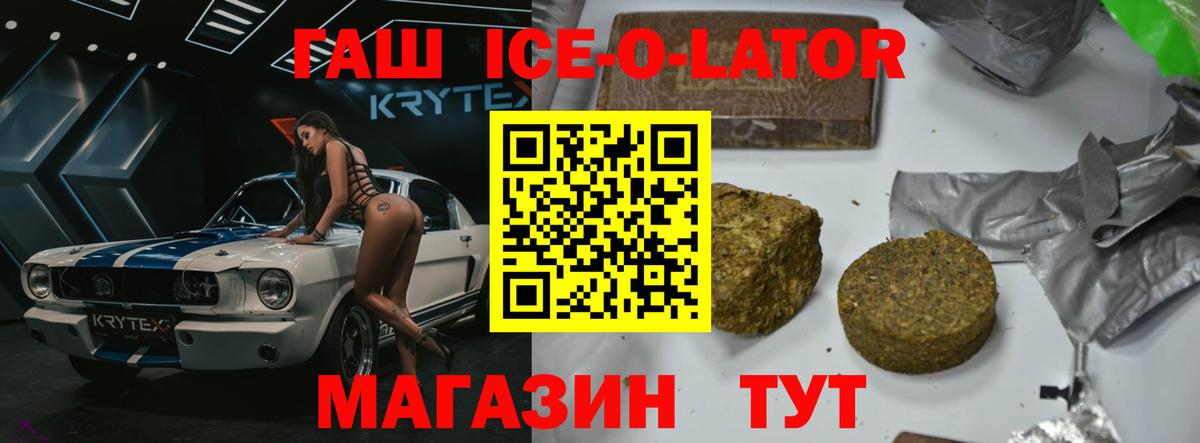 ГАШ Изолятор Кисловодск