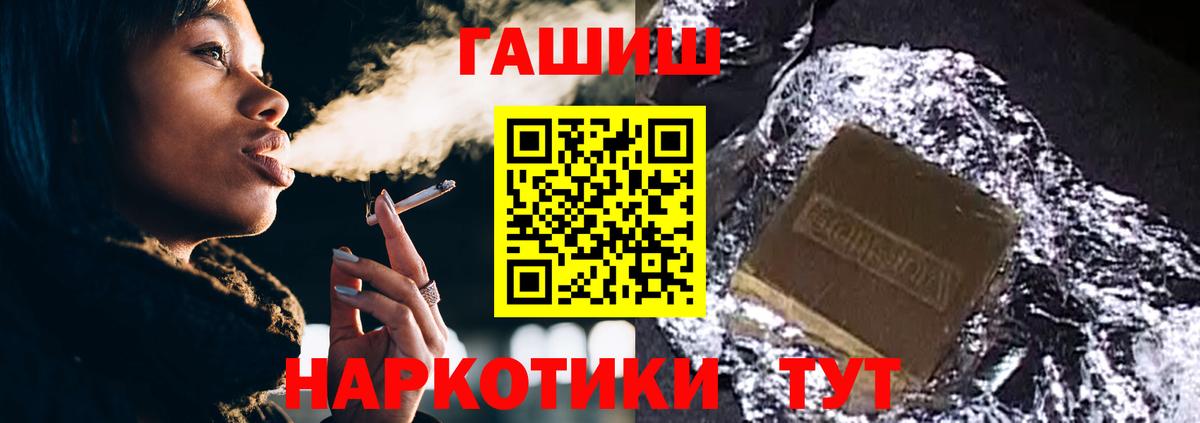 ГАШ Premium  Вход с VPN  Гашиш гашик  Кисловодск 