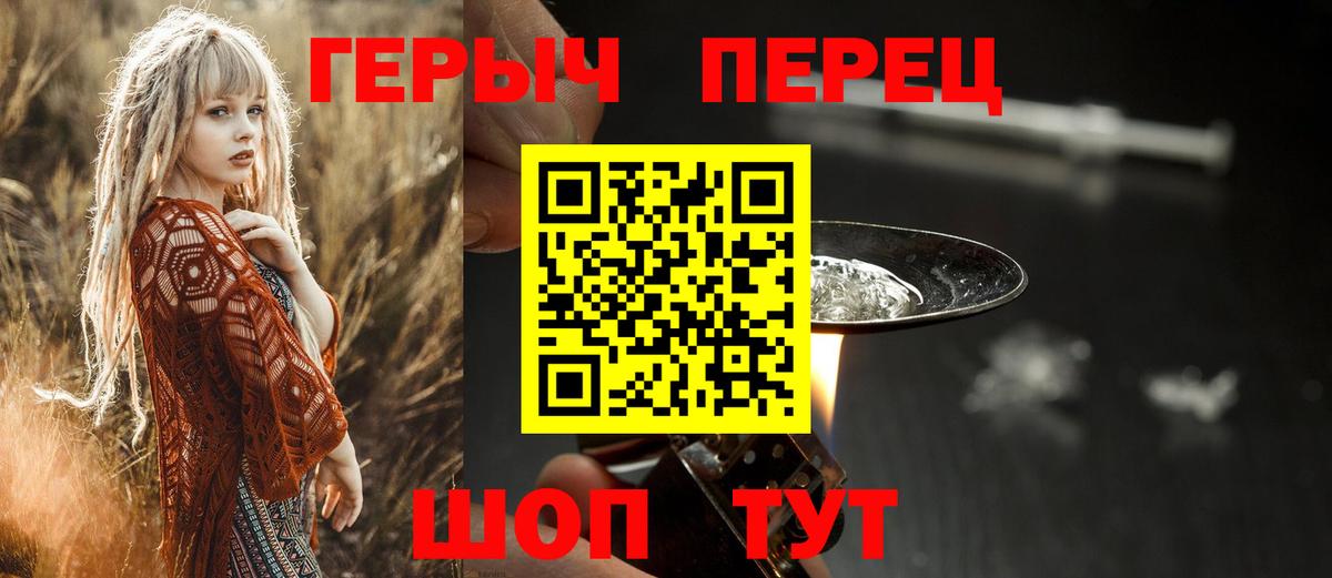 ГЕРОИН Афган  Вход с VPN  Кисловодск 