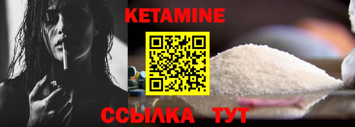 это состав  Вход с VPN  Кетамин VHQ  Кисловодск  Кетамин VHQ 