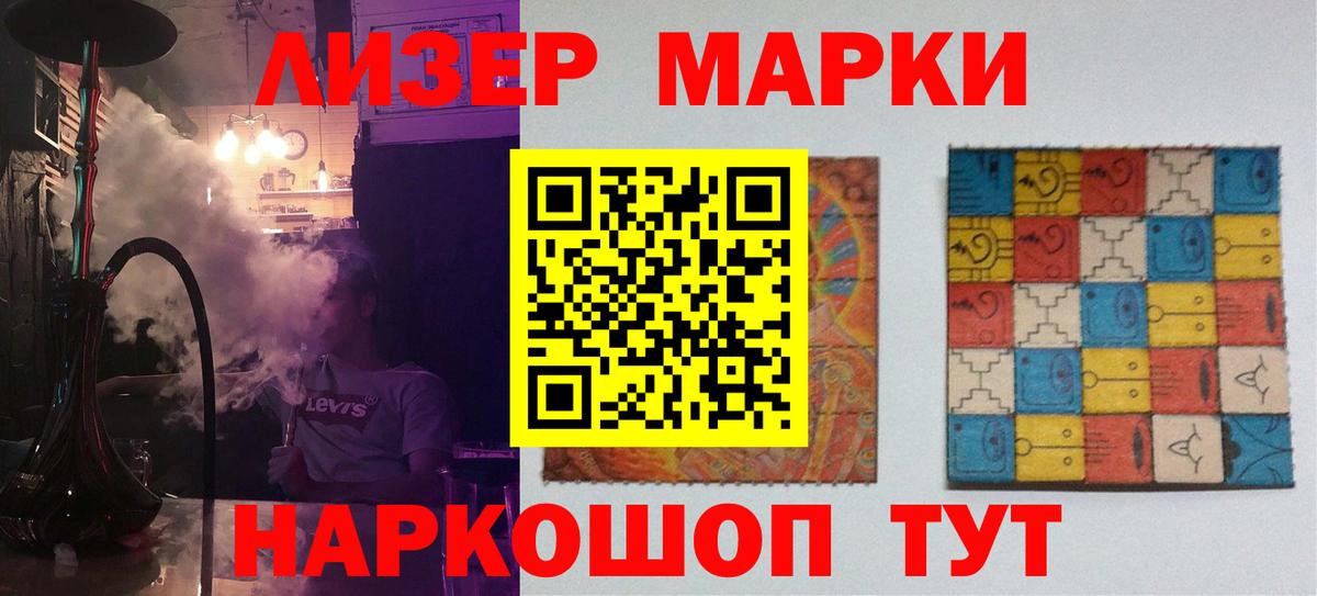 ЛСД экстази кислота Кисловодск