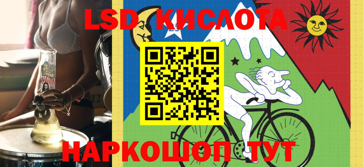 Лсд 25 экстази кислота  Вход с VPN  Лсд 25 экстази кислота  Кисловодск 