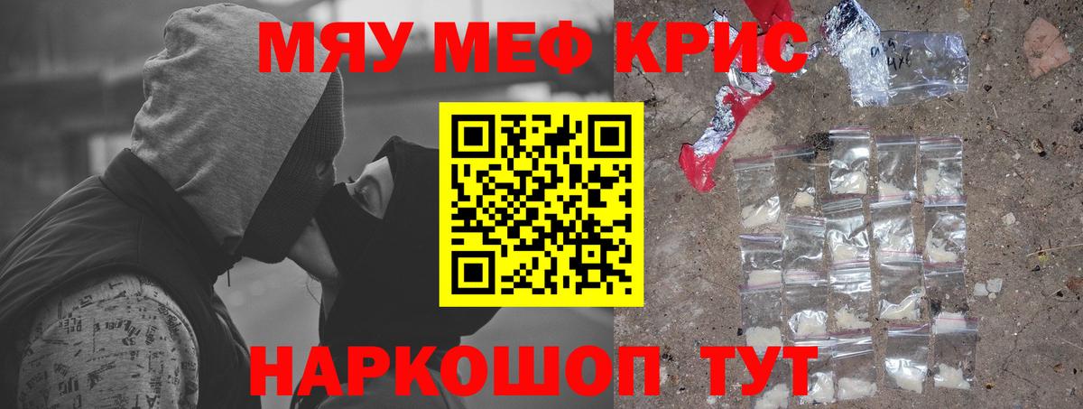 Кисловодск  Мефедрон  Вход с VPN  МЯУ-МЯУ VHQ  Меф 4 MMC 
