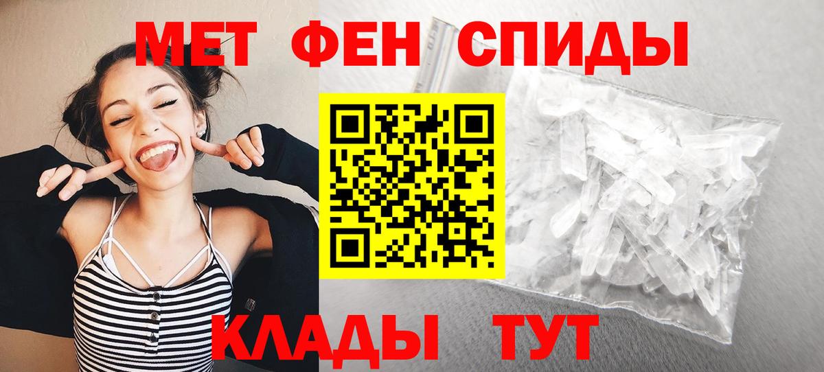 Кисловодск  Метамфетамин Methamphetamine  Вход с VPN 