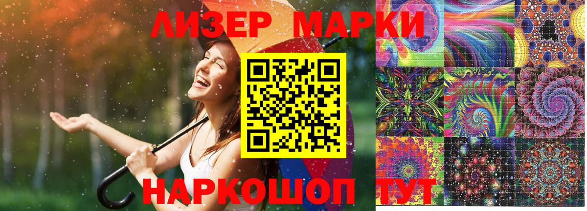 Марки N-bome 1,5мг  Вход с VPN  Марки N-bome 1,5мг  Кисловодск 
