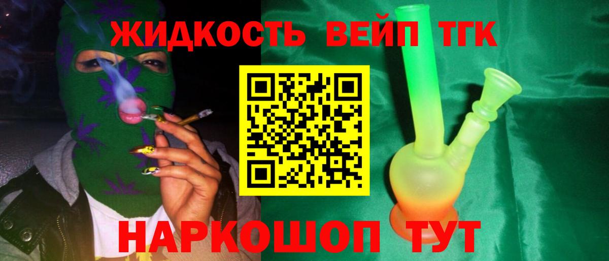 ТГК Wax  Вход с VPN  Кисловодск 